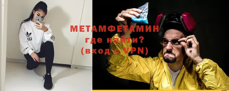 МЕТАМФЕТАМИН Methamphetamine  мориарти как зайти  Новодвинск  хочу наркоту 